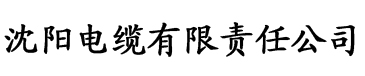 看吧直播电缆厂logo